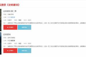 神级恐龙纪录片《史前星球第二季》开播值得一看