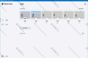 草图大师SketchUp PRO 2023中文破解版草图大师SU建模软件三维建模渲染