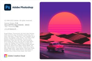 Adobe Photoshop 2023 24.0.1.112 _Win/Mac绿色破解软件ps中文版64位