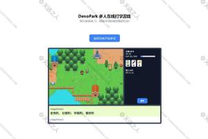 DenoPark 打字游戏【单词学习】外语(英日德等)单词 软件快捷键 编程函数