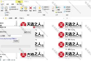 文件后缀批量修改工具 批量 快捷 附上源代码 小巧的软件