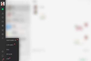 微信锁定功能近日针对部分Windows用户推送了3.9.5正式版更新