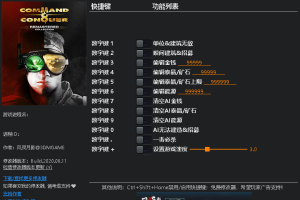 《命令与征服:重制版》v1.0-v1.153十二项修改器 免费无毒下载使用风灵月影版