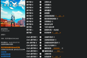 《创世理想乡》Early Access 二十 一项修改器 免费无毒下载使用风灵月影版