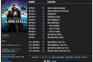 《奇迹时代:星陨》 v1.0-v1.303十五项修改器 免费无毒下载使用风灵月影版