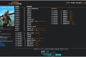 《生化变种》v1.3.0 二十九项修改器 免费无毒下载使用风灵月影版