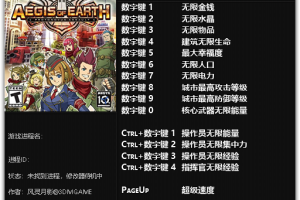 《绝对迎击战争》v1.0十五项修改器 免费无毒下载使用风灵月影版