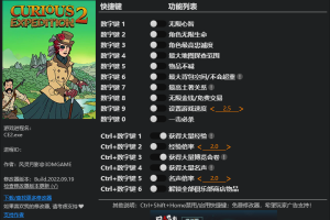 《奇妙探险队2》v1.1.5-v3.1.2十六项修改器 免费无毒下载使用风灵月影版