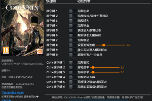 《噬血代码》v1.01-v1.53十六项修改器 免费无毒下载使用风灵月影版
