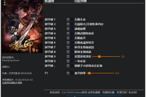《暗血印》Early Access 十二项修改器 免费无毒下载使用风灵月影版