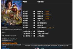 《帝国时代4》v1.0-v7.0.5976十一项修改器 免费无毒下载使用风灵月影版