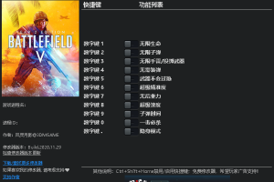 《战地5》v1.0-v26480十一项修改器 免费无毒下载使用风灵月影版