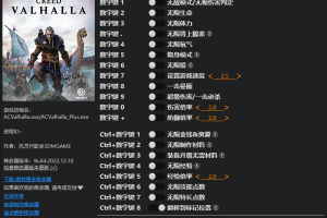 《刺客信条:英灵殿》v1.0.2-v1.6.2二十项修改器 免费无毒下载使用风灵月影版