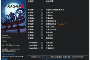 《荒神2》v1.0-v1.0.29913.0+四项修改器 免费无毒下载使用风灵月影版