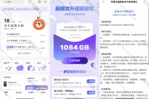 阿里云盘新版本升级答谢礼注册多少天送多少GB容量