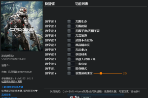 《孤岛危机:复刻版》v1.0-v2.0十二项修改器 免费无毒下载使用风灵月影版