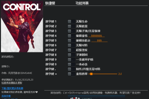 《控制》v1.0-v1.12 十二项修改器 免费无毒下载使用风灵月影版