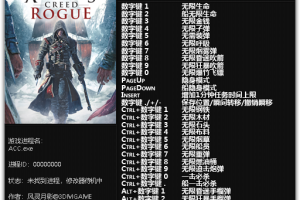 《刺客信条:叛变》v1.0-1.1.0二十九项修改器 免费无毒下载使用风灵月影版