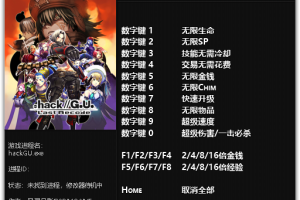 《骇客时空: 最后的记录》v1.0十二项修改器 免费无毒下载使用