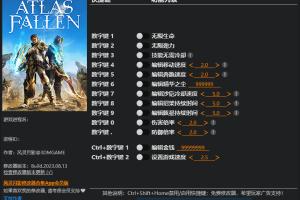 《尘封大陆》v1.0十三项修改器 免费无毒下载使用风灵月影版