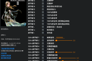 《勇气默示录2》v1.0二十二项修改器 免费无毒下载使用风灵月影版