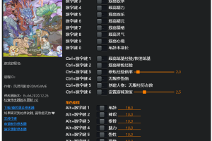 《了不起的修仙模拟器》 v1.15二十三项修改器 免费无毒下载使用风灵月影版