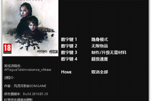 《瘟疫传说:无罪》v1.0-v20190528四项修改器 免费无毒下载使用风灵月影版