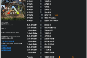 《方舟:生存进化》二十三项修改器 免费无毒下载使用风灵月影版