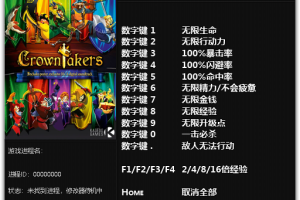 《夺位者》v1.0-v1.2十二项修改器 免费无毒下载使用风灵月影版