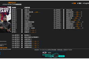 《原子之心》v1.0-v1.9.3.0二十九项修改器 免费无毒下载使用风灵月影版
