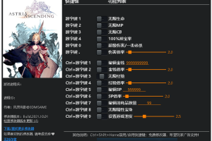 《星位继承者》v1.0十五项修改器 免费无毒下载使用风灵月影版