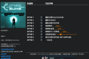 《哀恸之日》v1.0-v2.2 九项修改器 免费无毒下载使用风灵月影版
