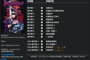 《血污:夜之仪式》v1.0-v1.4十五项修改器 免费无毒下载使用风灵月影版
