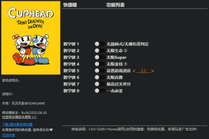 《茶杯头》v1.3.2 八项修改器 免费无毒下载使用风灵月影版