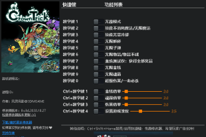 《不思议的皇冠》v1.0十四项修改器 免费无毒下载使用风灵月影版