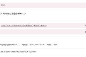 无广告音乐下载网站“下歌吧”一个音乐下载网站,只有搜索和下载功能