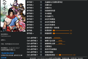 《天命奇御》v1.0.2.3十九项修改器 免费无毒下载使用风灵月影版