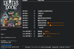 《死亡之门》v1.0十一项修改器 免费无毒下载使用风灵月影版