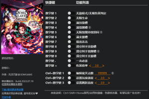 《鬼灭之刃:火神血风谭》v1.02-v1.40十五项修改器 免费无毒下载使用风灵月影版