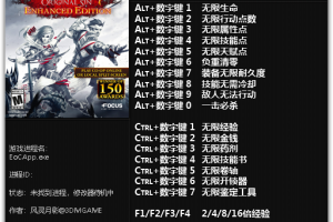 《神界3:原罪》加强版v2.0-v2.0.119.430十八项修改器 免费无毒下载使用风灵月影版