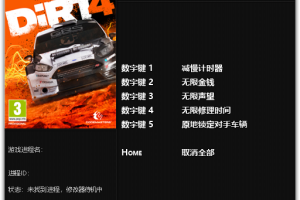 《尘埃4》v1.0-v1.04五项修改器 免费无毒下载使用风灵月影版