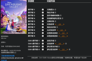 《迪士尼梦幻星谷》Early Access十四项修改器 免费无毒下载使用风灵月影版