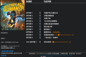 《毁灭全人类:重制版》v1.0十一项修改器 免费无毒下载使用风灵月影版