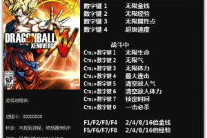 《龙珠:超宇宙》v1.0-Update 6十四项属性修改器 免费无毒下载使用风灵月影版
