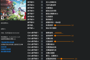 《勇者斗恶龙11S:寻觅逝去的时光》v1.0二十三项修改器 免费无毒下载使用风灵月影版