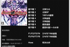 《死亡终局:轮回试炼》v1.0九项修改器 免费无毒下载使用风灵月影版