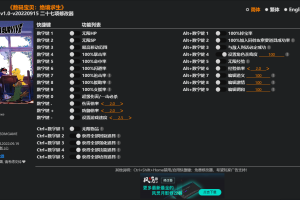 《数码宝贝:绝境求生》v1.0-v20220915二十七项修改器 免费无毒下载使用风灵月影版