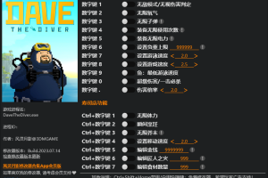 《潜水员戴夫》v1.0十八项修改器 免费无毒下载使用风灵月影版