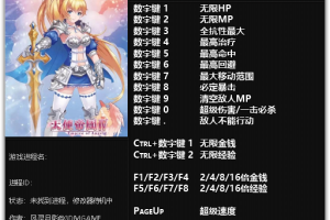 《天使帝国4》v1.0十六项修改器 免费无毒下载使用风灵月影版