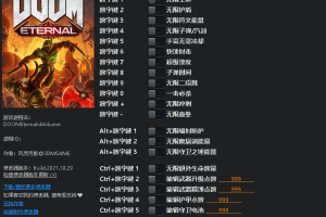 《毁灭战士:永恒》v1.0-v6.66二十项修改器 免费无毒下载使用风灵月影版